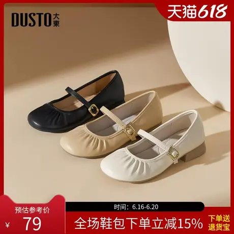 大东玛丽珍鞋女鞋2025春季新款方跟低跟套脚圆头拉皱C1235商品大图