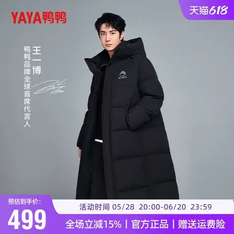 【王一博同款】鸭鸭冰壳羽绒服男过膝中长款零下40度极寒特厚外套商品大图