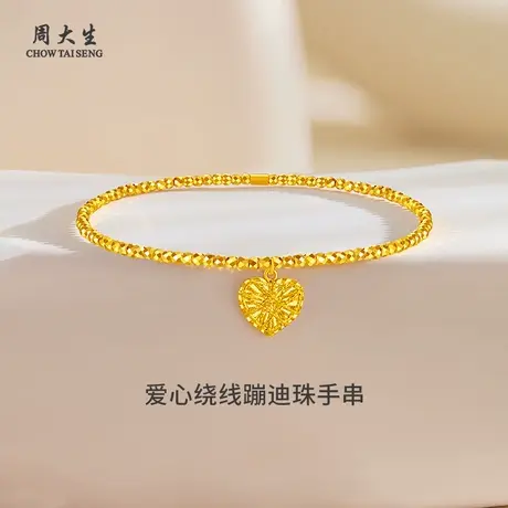 周大生黄金爱心绕线蹦迪珠手串送女友老婆妈妈节日礼物商品大图