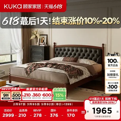 顾家家居中古风高端大气主卧床卧室家具实木床双人床皮床DS9195B商品大图