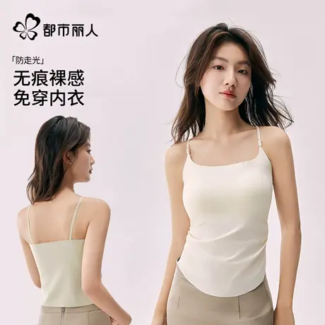都市丽人白色吊带背心女内搭带胸垫一体美背外穿打底上衣夏季薄款图片