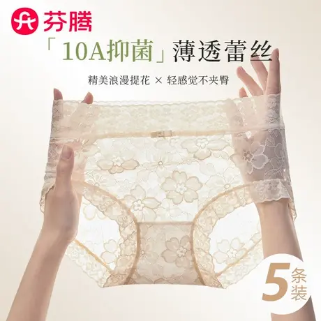 芬腾内裤女2025新款蕾丝性感欧若纯欲风纯棉裆无痕冰丝少女三角裤商品大图