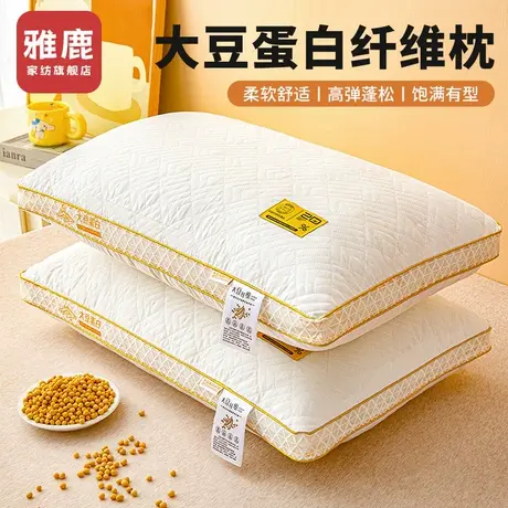 雅鹿大豆枕头护颈椎助睡眠成人家用一对枕芯单人不塌陷不变形整头商品大图