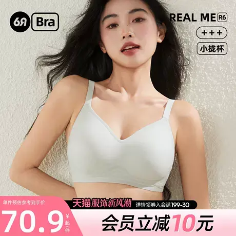 6RBI无钢圈文胸聚拢收副乳无痕水滴杯内衣女舒适透气软支撑胸罩图片