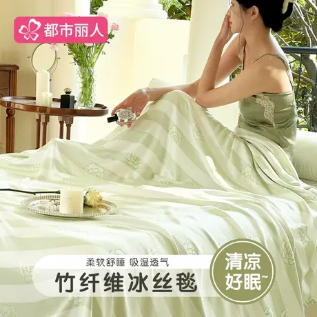 竹纤维凉感冰丝盖毯毛巾被夏季儿童毯子单人午睡披肩沙发毯空调被商品大图