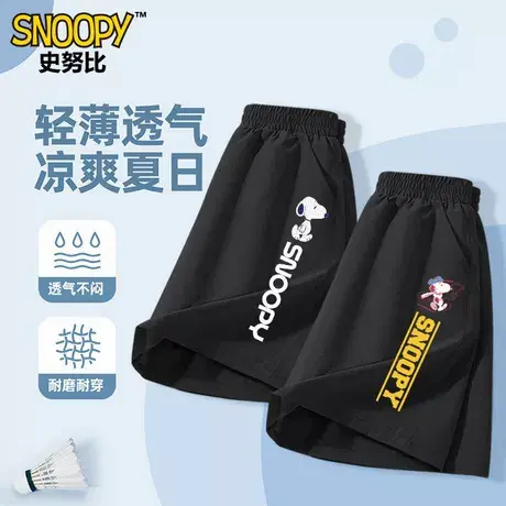 史努比男童短裤夏季2025新款夏装运动中大童儿童裤子薄款童装图片