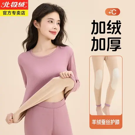 少女保暖衣内衣套装加绒加厚初高中学生女大童秋衣秋裤打底衫冬季商品大图