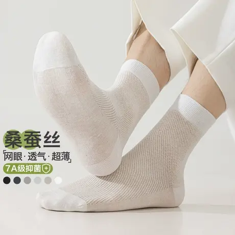 桑蚕丝袜子男夏薄款网眼透气防臭运动男袜夏天超薄男士商务中筒袜商品大图