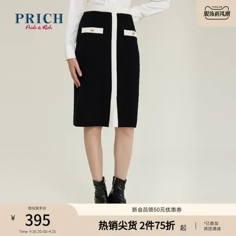 PRICH半身裙新品秋冬新款暗肌理组织修身中长款百搭撞色裙子女图片