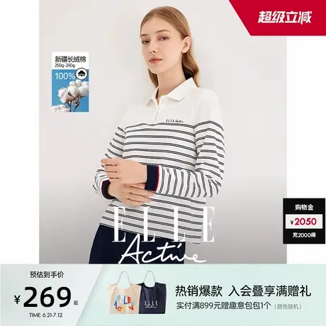 ELLE Active气质polo衫翻领卫衣女2025春秋款条纹打底衫长袖上衣商品大图
