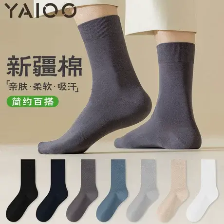 雅鹿袜子男中筒袜棉防臭吸汗抗菌透气运动袜夏季款男士长筒袜子图片