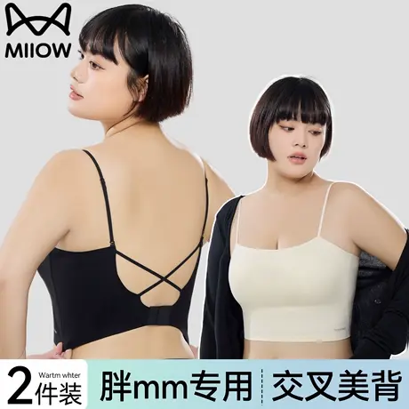 猫人美背内衣大码胖mm女聚拢收副乳细肩带抹胸吊带背心一体式文胸商品大图