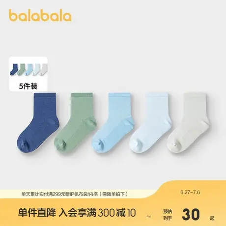 巴拉巴拉儿童袜子夏季网眼儿童运动风袜透气男女童小童大童五双装商品大图