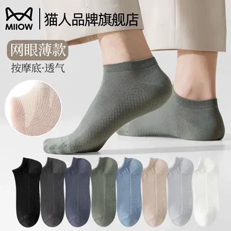 猫人袜子男防臭夏季薄款抗菌防滑不掉跟短袜2025新款网眼透气船袜商品大图