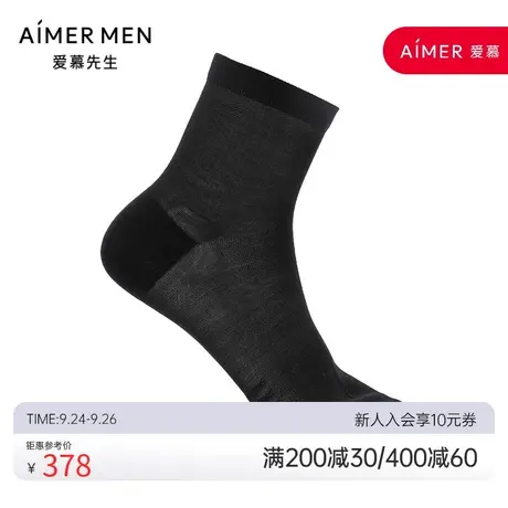 爱慕先生21SS袜子桑蚕丝商务男袜NS94W118图片
