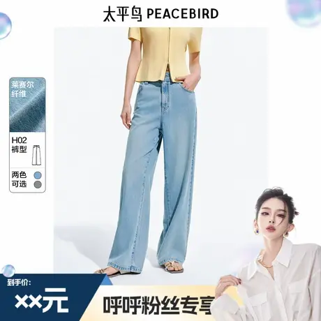 【呼呼专享】流星裤太平鸟镶钻垂感高腰阔腿直筒牛仔裤商品大图