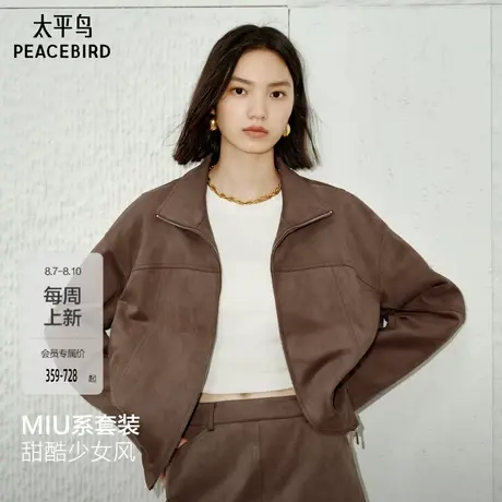 太平鸟黑胶PU外套25新款宽松夹克短廓形棕色皮衣短外套套装女图片