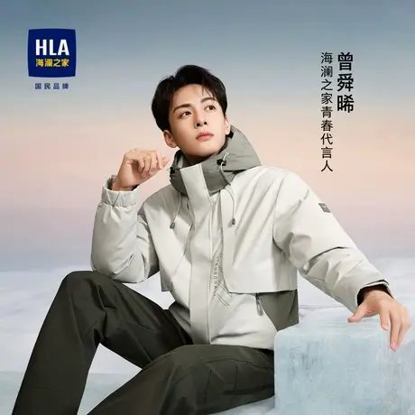 HLA/海澜之家曾舜晞同款羽绒服24秋冬新款石墨烯连帽三防外套男商品大图