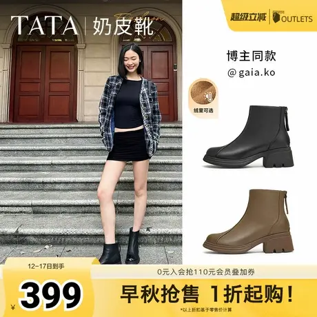 TATA他她奶皮靴法式粗跟弹力靴女靴子羊皮短靴秋冬新款CBQ01DD4商品大图