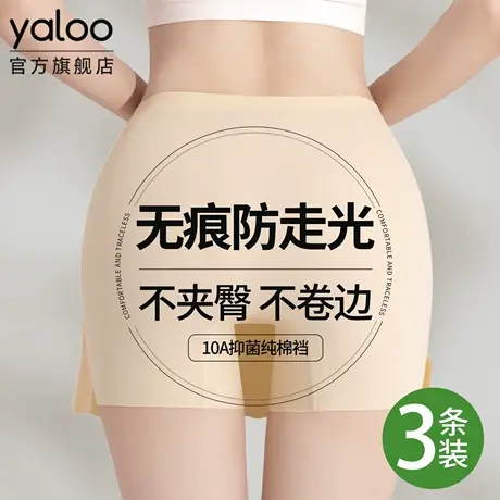 雅鹿免穿内裤女安全裤防走光10A级抗菌遮三角区无痕不卷边打底裤商品大图