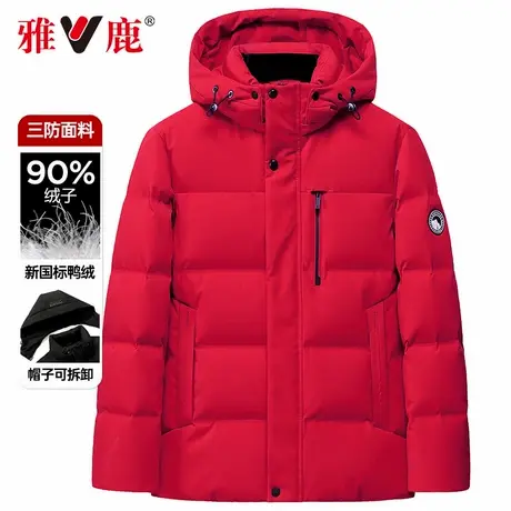 雅鹿2025冬季新款可脱卸帽短款羽绒服男时尚轻商务90绒子保暖外套商品大图