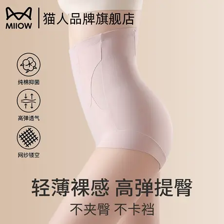 猫人高腰收腹提臀裤女产后塑形美体裤无痕收小肚子舒适包裹式内裤商品大图
