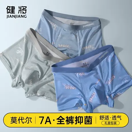 健将莫代尔男生内裤青少年冰丝抗菌平角底裤新款印花透气四角短裤商品大图
