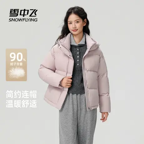 雪中飞2025冬新款泡芙羽绒服短款冬女小个子排骨时尚穿搭连帽保暖商品大图