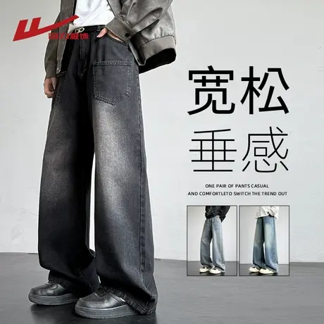 回力美式vibe牛仔裤男士春秋季2025新款宽松直筒复古阔腿休闲裤子图片