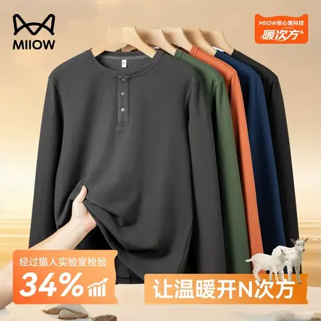 【羊毛莱赛尔】猫人双面德绒打底衫男款秋冬季内搭卫衣亨利领上衣图片