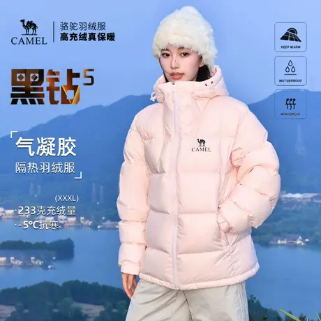 【非达人勿拍 好物体验专享】骆驼黑钻5短款羽绒服图片