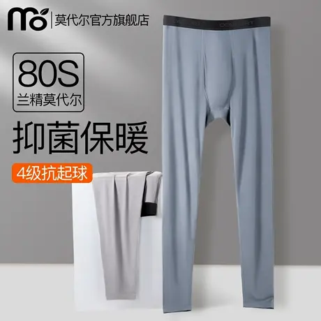 莫代尔秋裤男款秋冬季薄款高弹打底衬裤抗起球线裤男士抑菌保暖裤商品大图