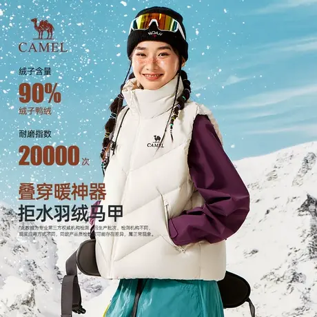 骆驼女装立领羽绒马甲冬季2025新款外穿防泼水加厚坎肩马夹背心男图片
