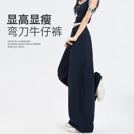 弯刀牛仔裤女2025新款春秋垂感高腰直筒大码复古美式宽松阔腿裤子商品大图