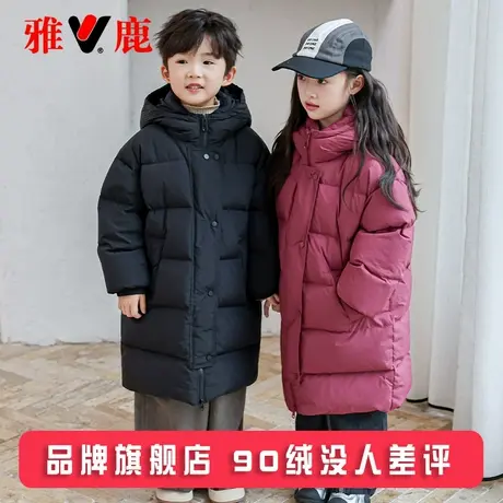 雅鹿2025新款长款儿童羽绒服加厚女童男童女宝宝大童冬季外套冬装商品大图