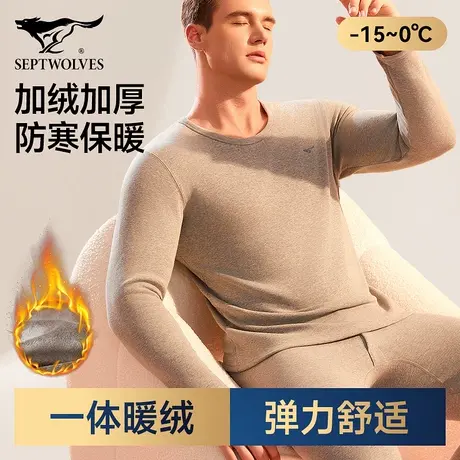 七匹狼加绒秋衣秋裤男士保暖内衣套装秋冬季打底内搭线衣线裤男生商品大图