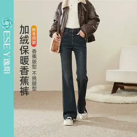 逸阳加绒微喇裤女2025冬季新款高腰显瘦加厚防风牛仔裤保暖香蕉裤图片