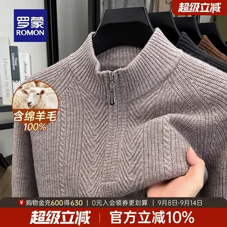 【100%绵羊毛】罗蒙男士休闲长袖针织衫2025冬季新款拉链领厚毛衣商品大图