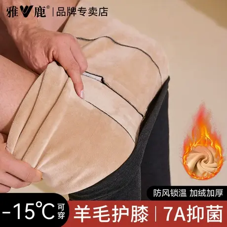 雅鹿男士保暖裤羊毛蚕丝秋裤男打底裤加绒加厚绒毛长裤秋冬季防寒商品大图