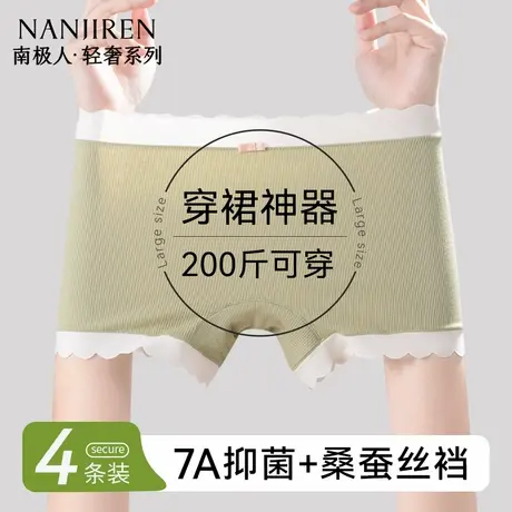 防走光安全裤女士不卷边夏季薄款无痕内裤二合一平角四角打底短裤商品大图