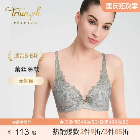 Triumph/黛安芬Premium金致玫瑰性感蕾丝内衣女薄款文胸16-8604商品大图