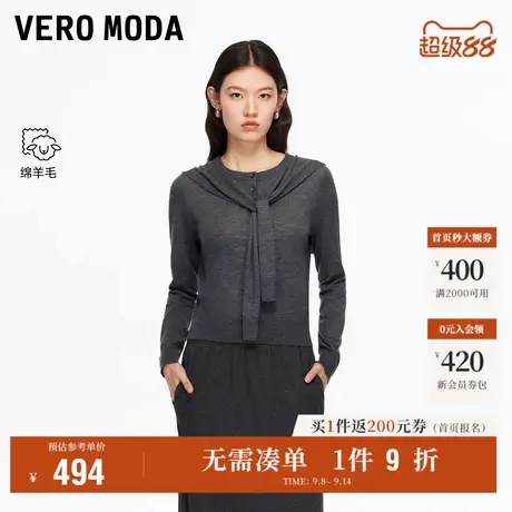 9.12上新Vero Moda针织衫女2025秋季新款含绵羊毛披肩纯色上衣商品大图