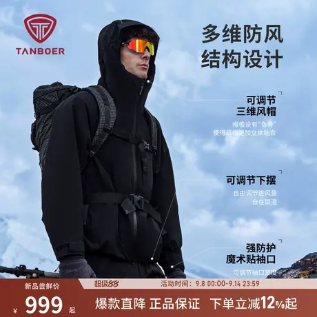 【高性能】坦博尔冬季新款户外专业防水抗寒耐磨三合一保暖羽绒服商品大图