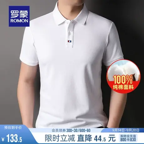 【纯棉】罗蒙男士时尚短袖POLO衫2023夏季新款纯棉百搭翻领T恤衫图片