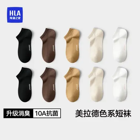 HLA/海澜之家女纯棉10A抑菌消臭短袜美拉德色系柔软透气四季袜子商品大图