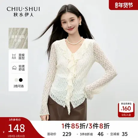 秋水伊人优雅气质V领喇叭袖蕾丝衫2026年春季新款荷叶边设计上衣商品大图