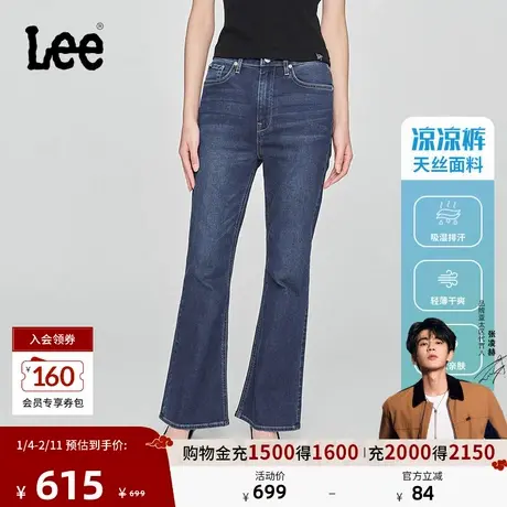 【张凌赫代言】Lee426修身高腰微喇弹力天丝女牛仔裤凉凉裤潮流图片