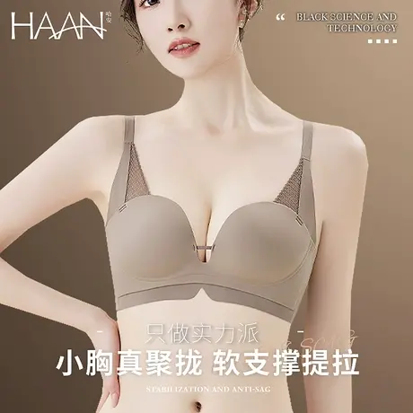 提拉上托内衣女小胸平胸专用聚拢加厚无痕胸罩2023新款不空杯文胸商品大图