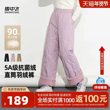 雪中飞2026新款韩版粉色裤子时尚潮流90鸭绒女士葫芦纹直筒羽绒裤图片