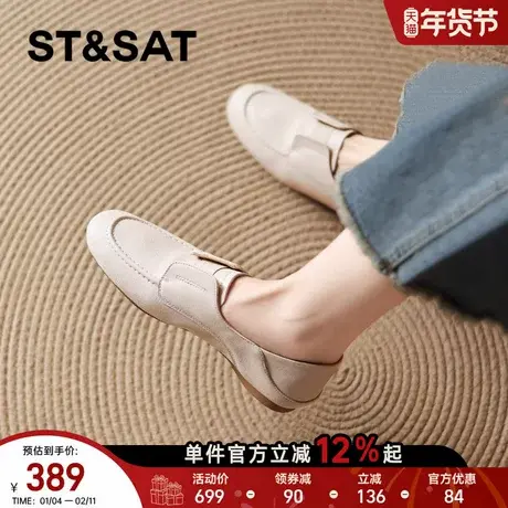 星期六乐福鞋女款新款春季白色软底小皮鞋百搭复古平底鞋通勤商品大图